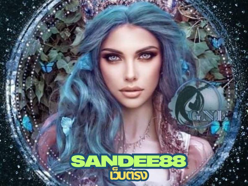 sandee88 เว็บตรง
